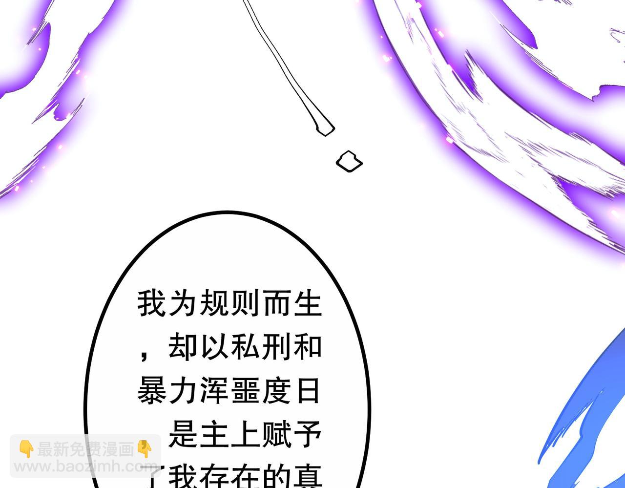 全球驚悚：開局萬億冥幣 - 第218話 戲劇的收場！(2/4) - 7