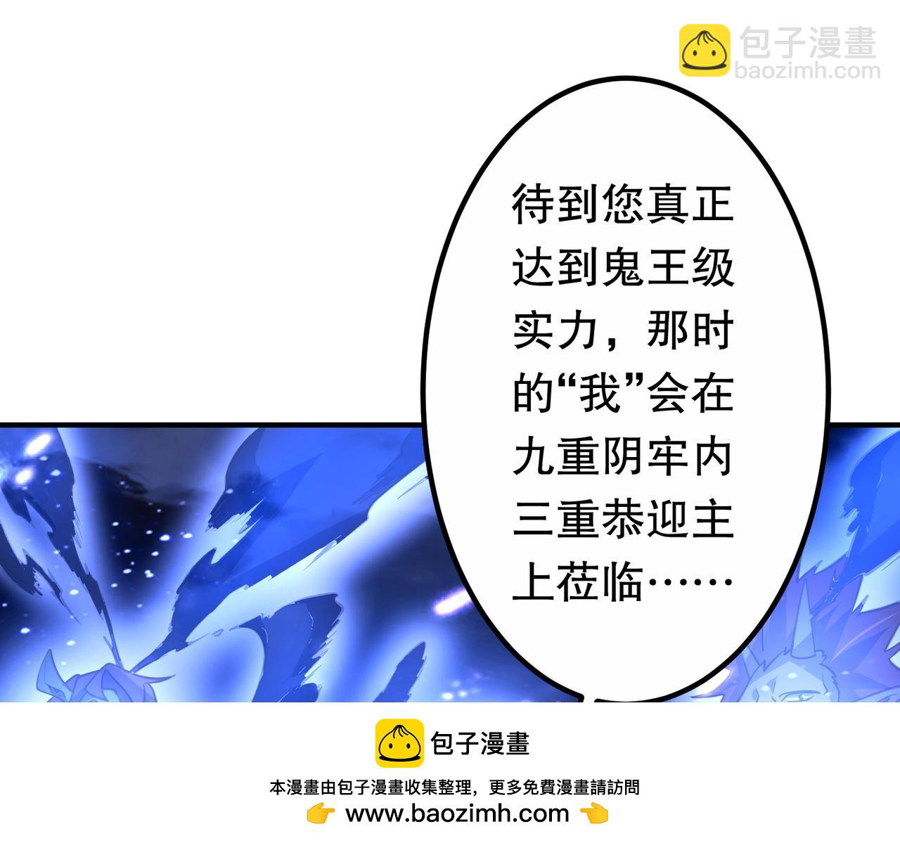 全球驚悚：開局萬億冥幣 - 第218話 戲劇的收場！(2/4) - 4