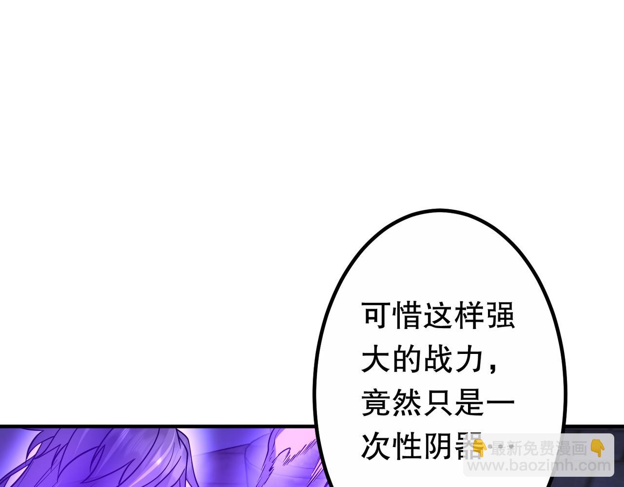 全球驚悚：開局萬億冥幣 - 第218話 戲劇的收場！(2/4) - 7