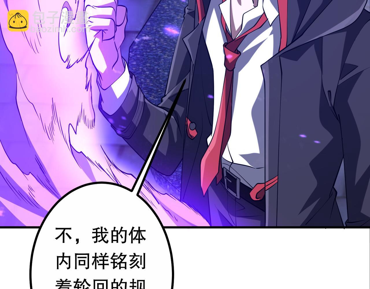 全球驚悚：開局萬億冥幣 - 第218話 戲劇的收場！(2/4) - 4