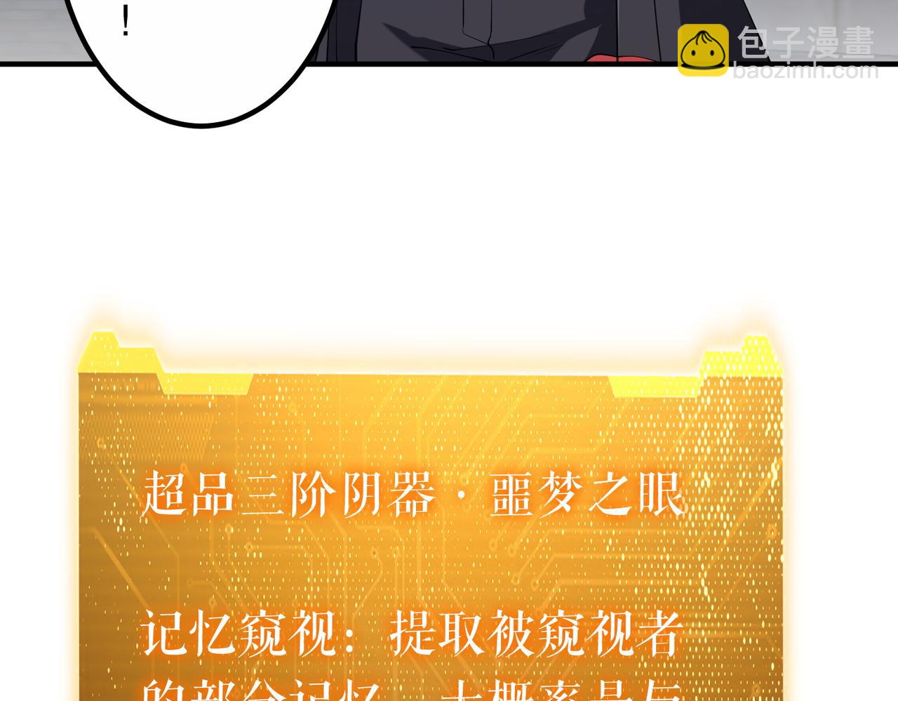 全球驚悚：開局萬億冥幣 - 第218話 戲劇的收場！(1/4) - 8