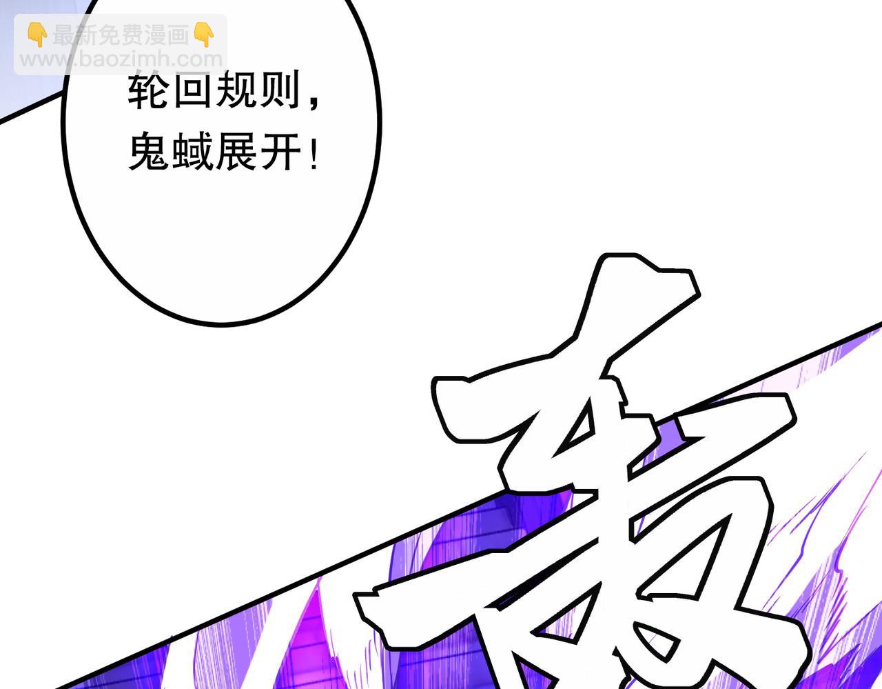 全球驚悚：開局萬億冥幣 - 第218話 戲劇的收場！(2/4) - 1
