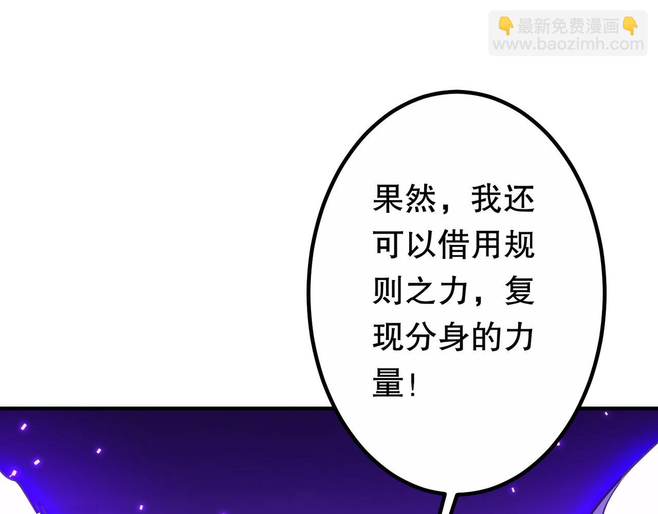 全球驚悚：開局萬億冥幣 - 第218話 戲劇的收場！(2/4) - 6
