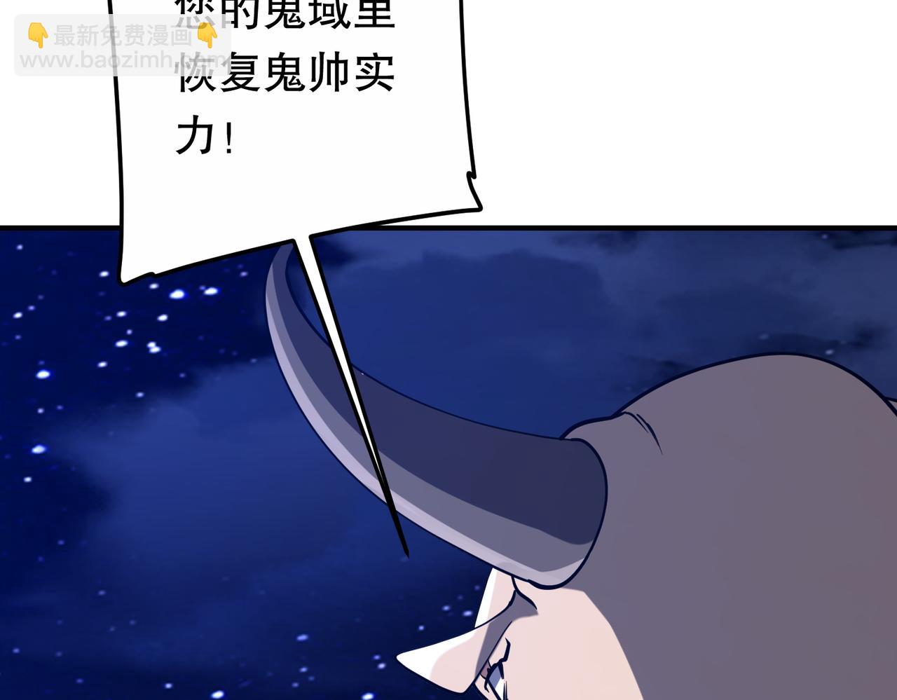 全球驚悚：開局萬億冥幣 - 第218話 戲劇的收場！(2/4) - 2