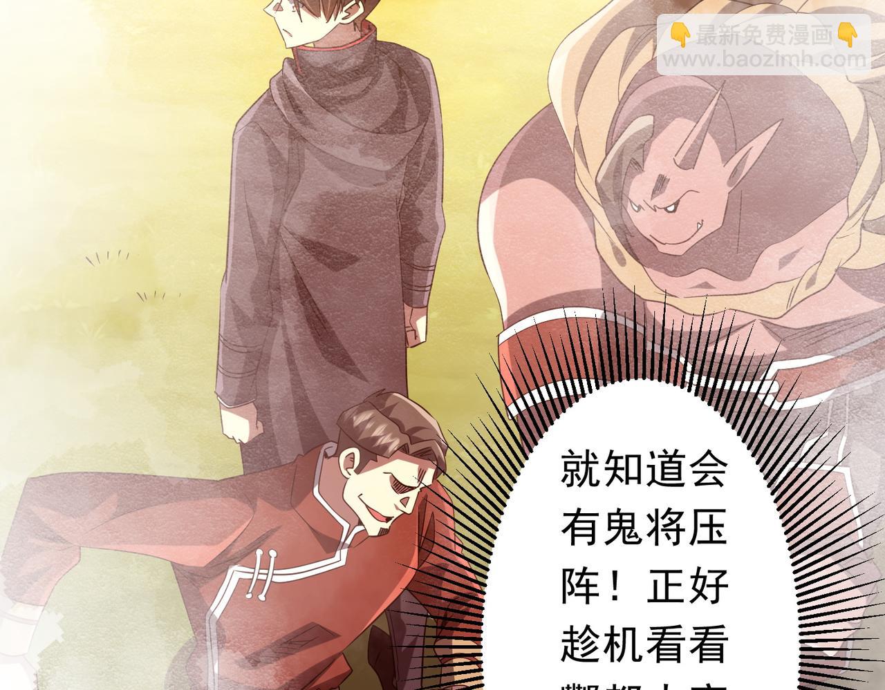 第220话 镇场子！(1/4)-第258话