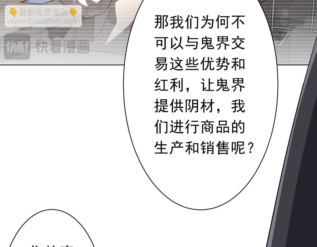 第222话 我无欲无求！(1/4)-第260话