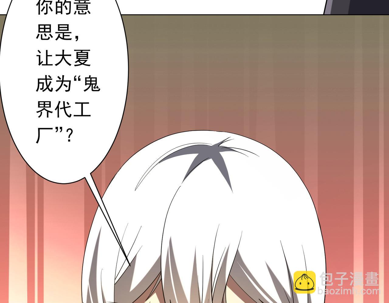 第222话 我无欲无求！(1/4)-第260话