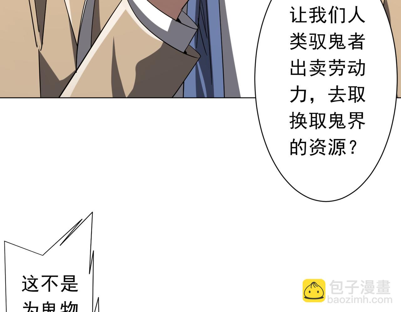 第222话 我无欲无求！(1/4)-第260话