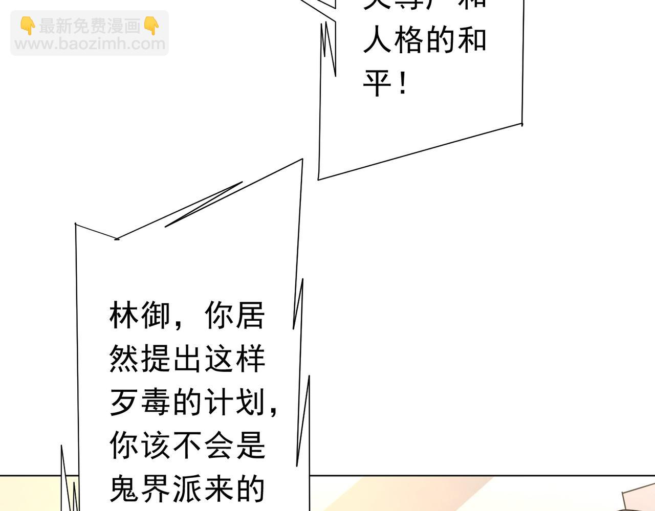 第222话 我无欲无求！(1/4)-第260话