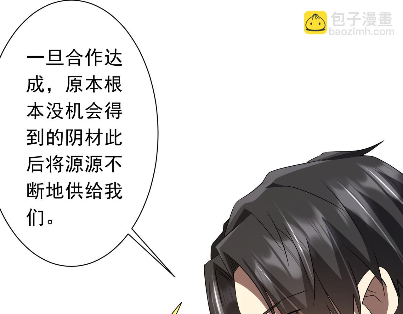 第222话 我无欲无求！(1/4)-第260话