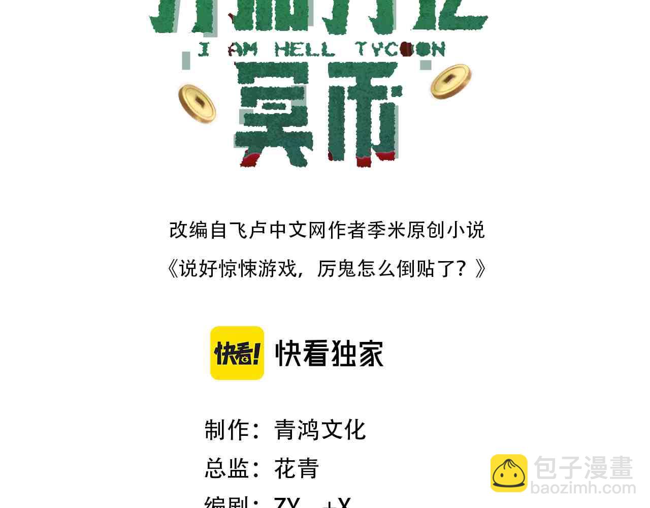 第222话 我无欲无求！(1/4)-第260话