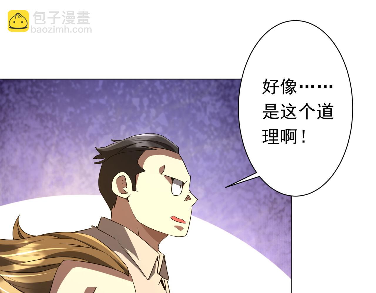 第222话 我无欲无求！(1/4)-第260话