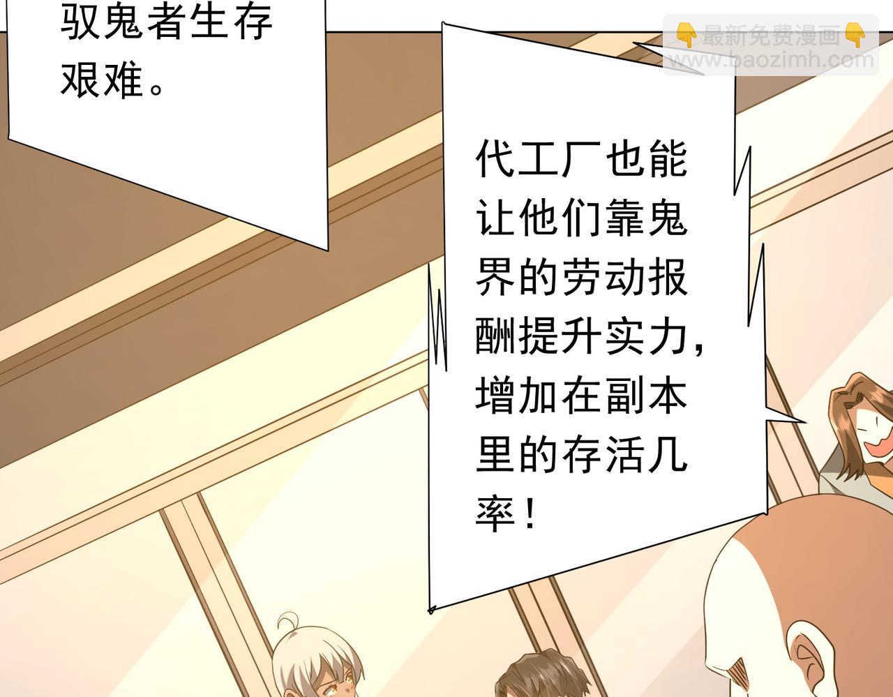 第222话 我无欲无求！(1/4)-第260话