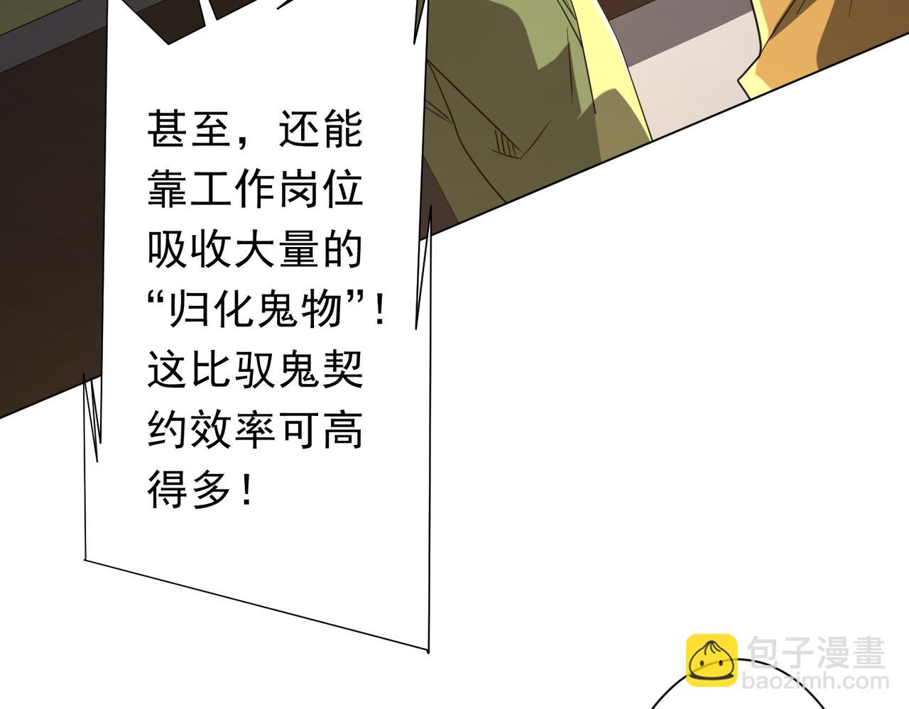 第222话 我无欲无求！(1/4)-第260话