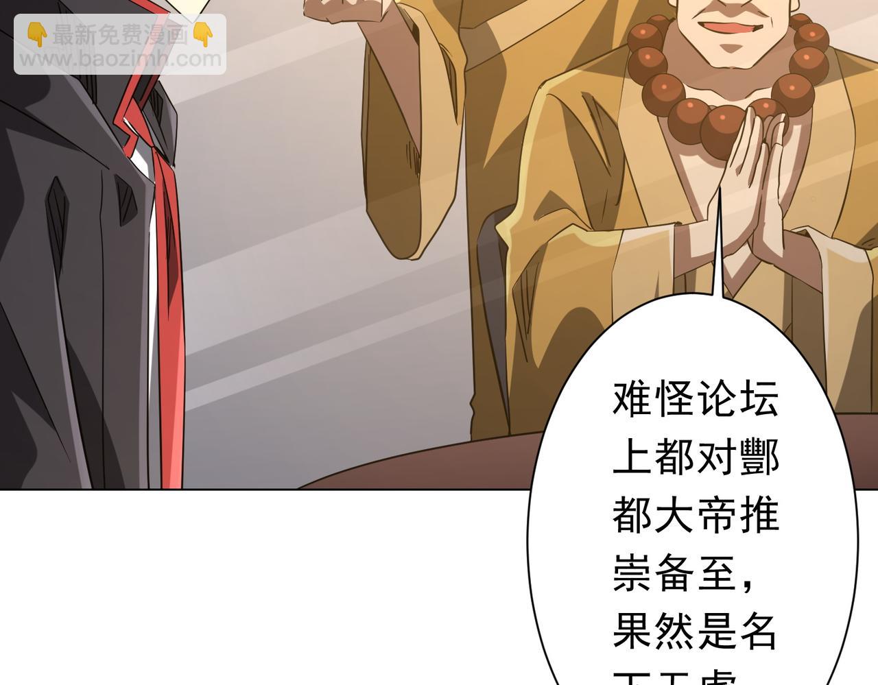 第222话 我无欲无求！(1/4)-第260话