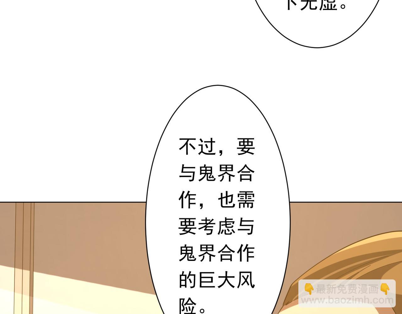 第222话 我无欲无求！(1/4)-第260话