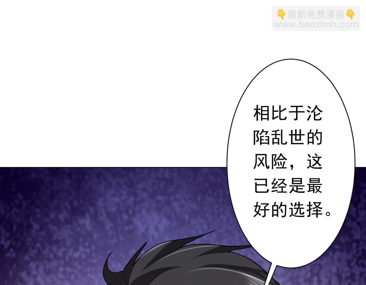全球驚悚：開局萬億冥幣 - 第222話 我無慾無求！(2/4) - 3