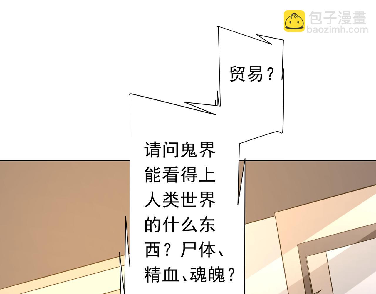 第222话 我无欲无求！(1/4)-第260话