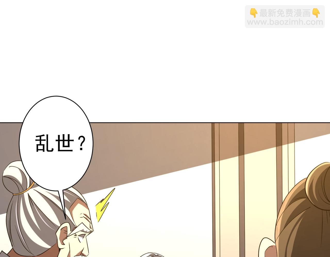 全球驚悚：開局萬億冥幣 - 第222話 我無慾無求！(2/4) - 6