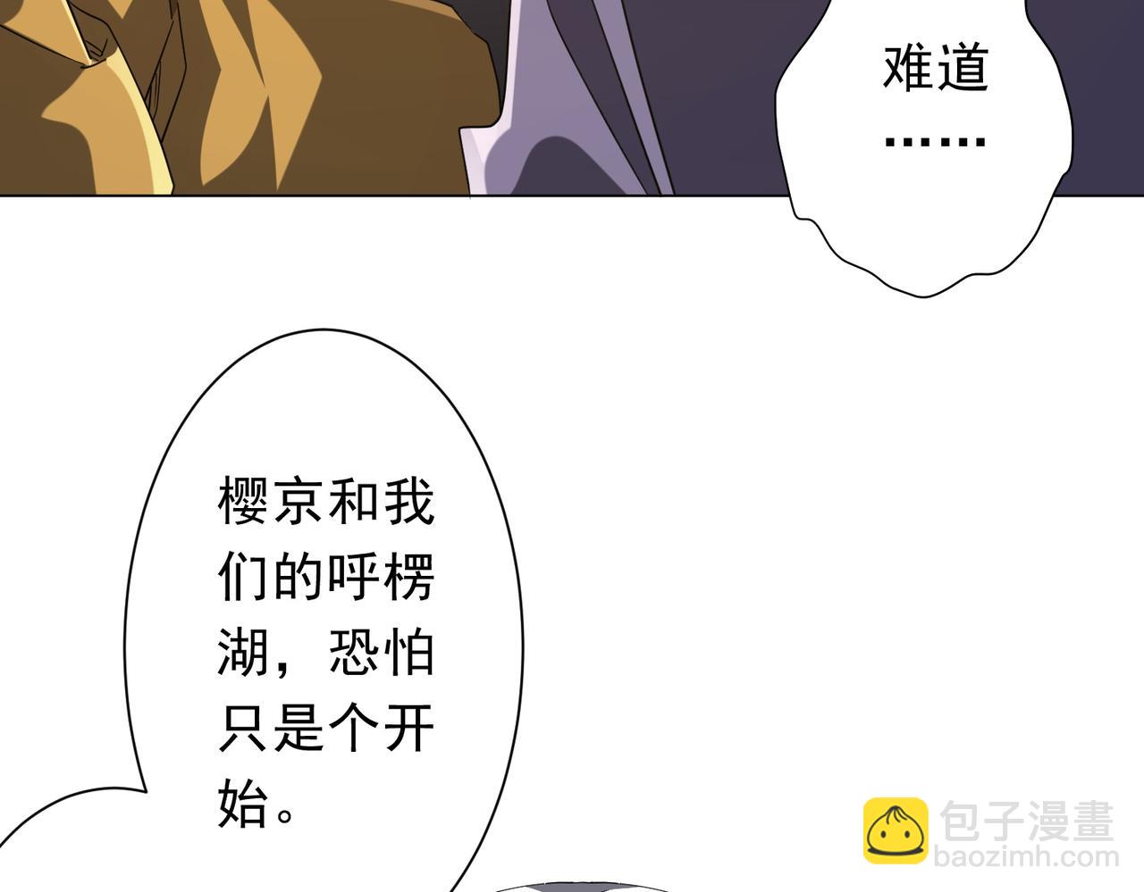 全球驚悚：開局萬億冥幣 - 第222話 我無慾無求！(2/4) - 8