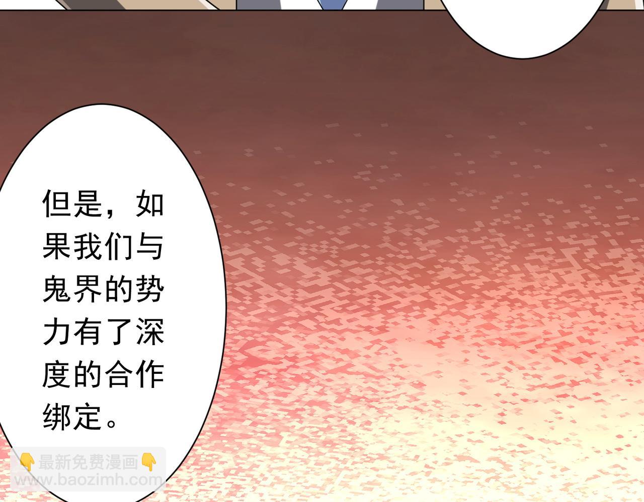 全球驚悚：開局萬億冥幣 - 第222話 我無慾無求！(2/4) - 3
