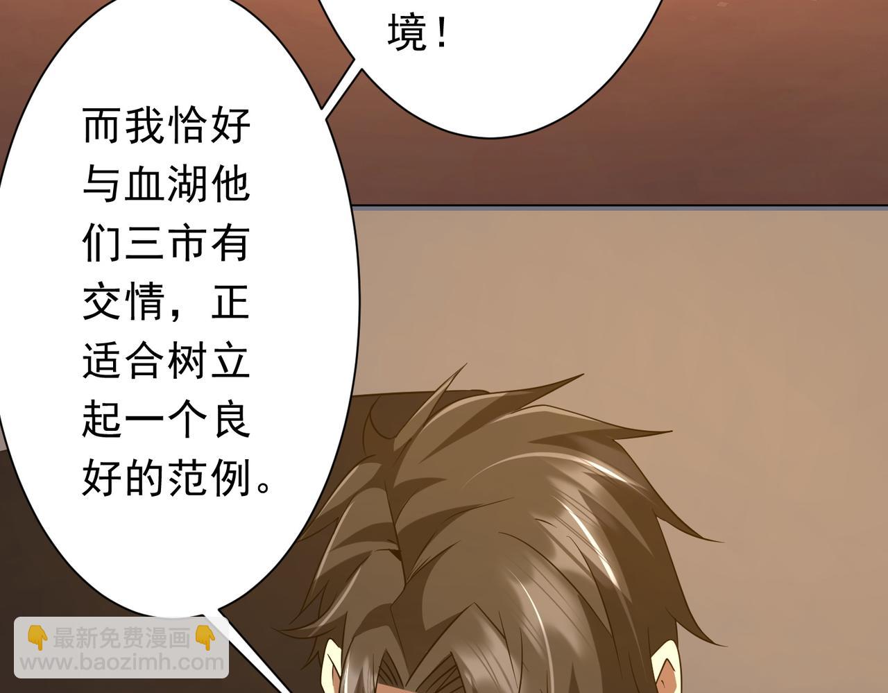 全球驚悚：開局萬億冥幣 - 第222話 我無慾無求！(2/4) - 6