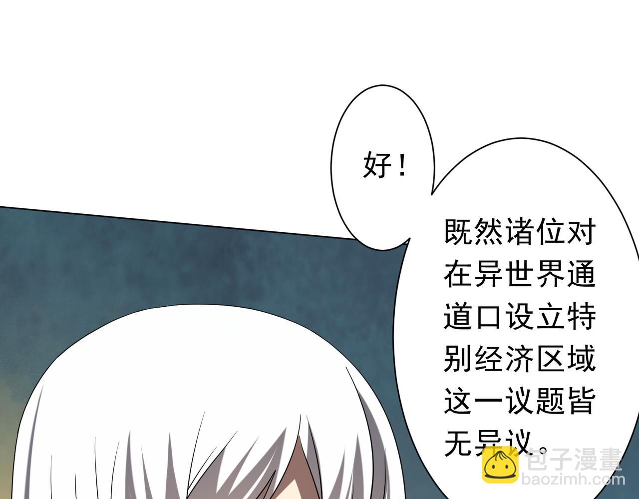 全球驚悚：開局萬億冥幣 - 第222話 我無慾無求！(2/4) - 2