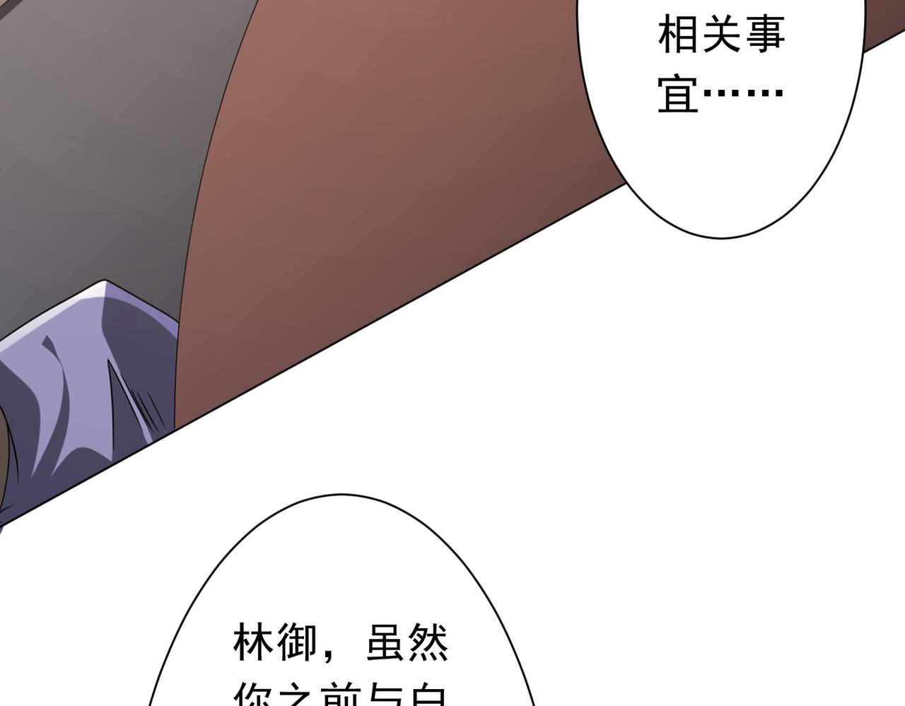 全球驚悚：開局萬億冥幣 - 第222話 我無慾無求！(2/4) - 7