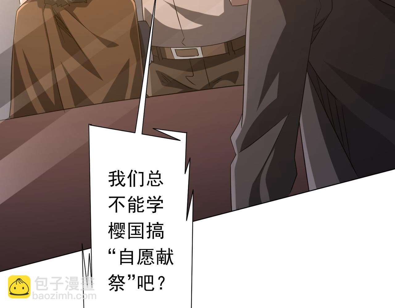 第222话 我无欲无求！(1/4)-第260话