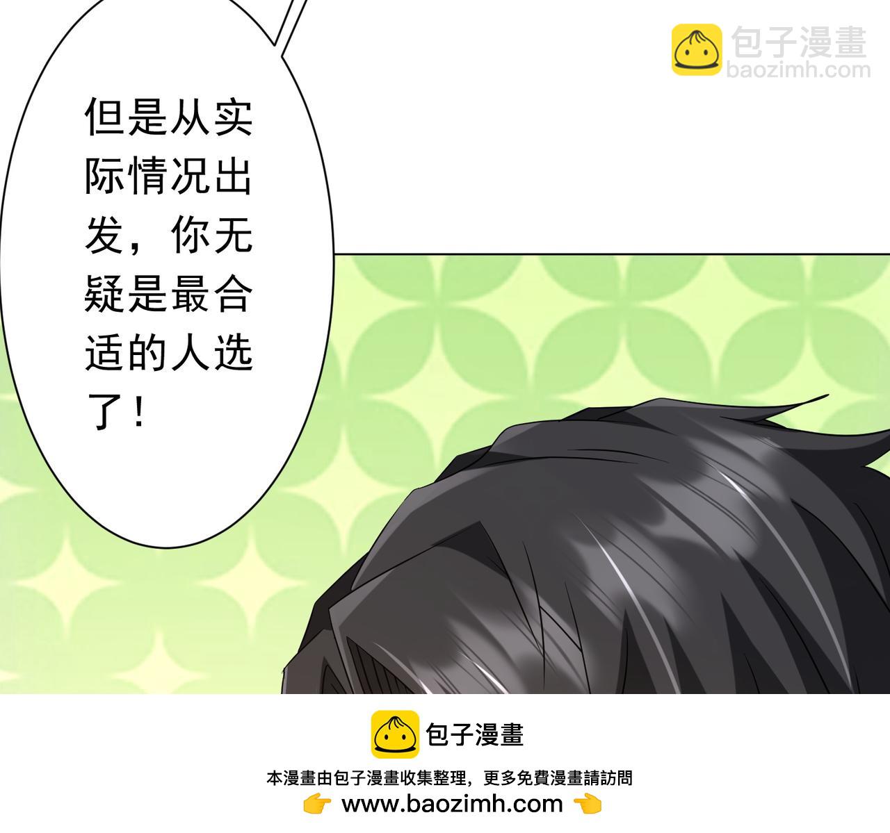 全球驚悚：開局萬億冥幣 - 第222話 我無慾無求！(2/4) - 3