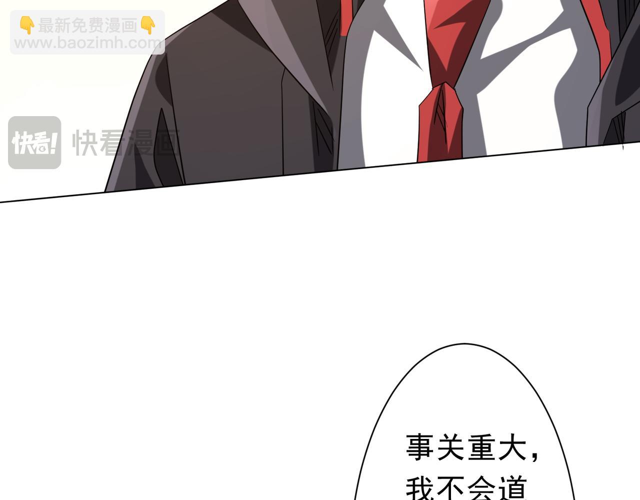 全球驚悚：開局萬億冥幣 - 第222話 我無慾無求！(2/4) - 5
