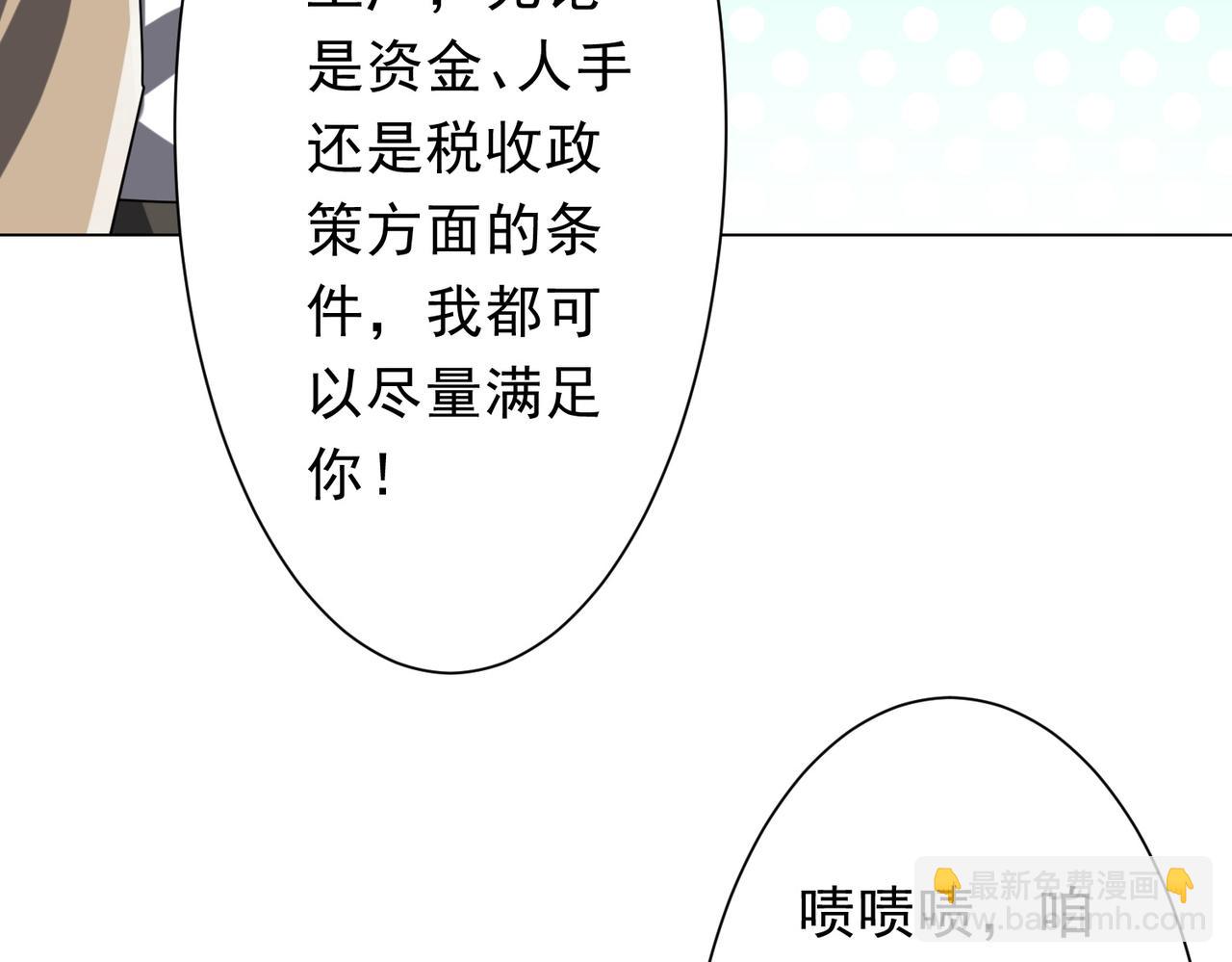 全球驚悚：開局萬億冥幣 - 第222話 我無慾無求！(2/4) - 8