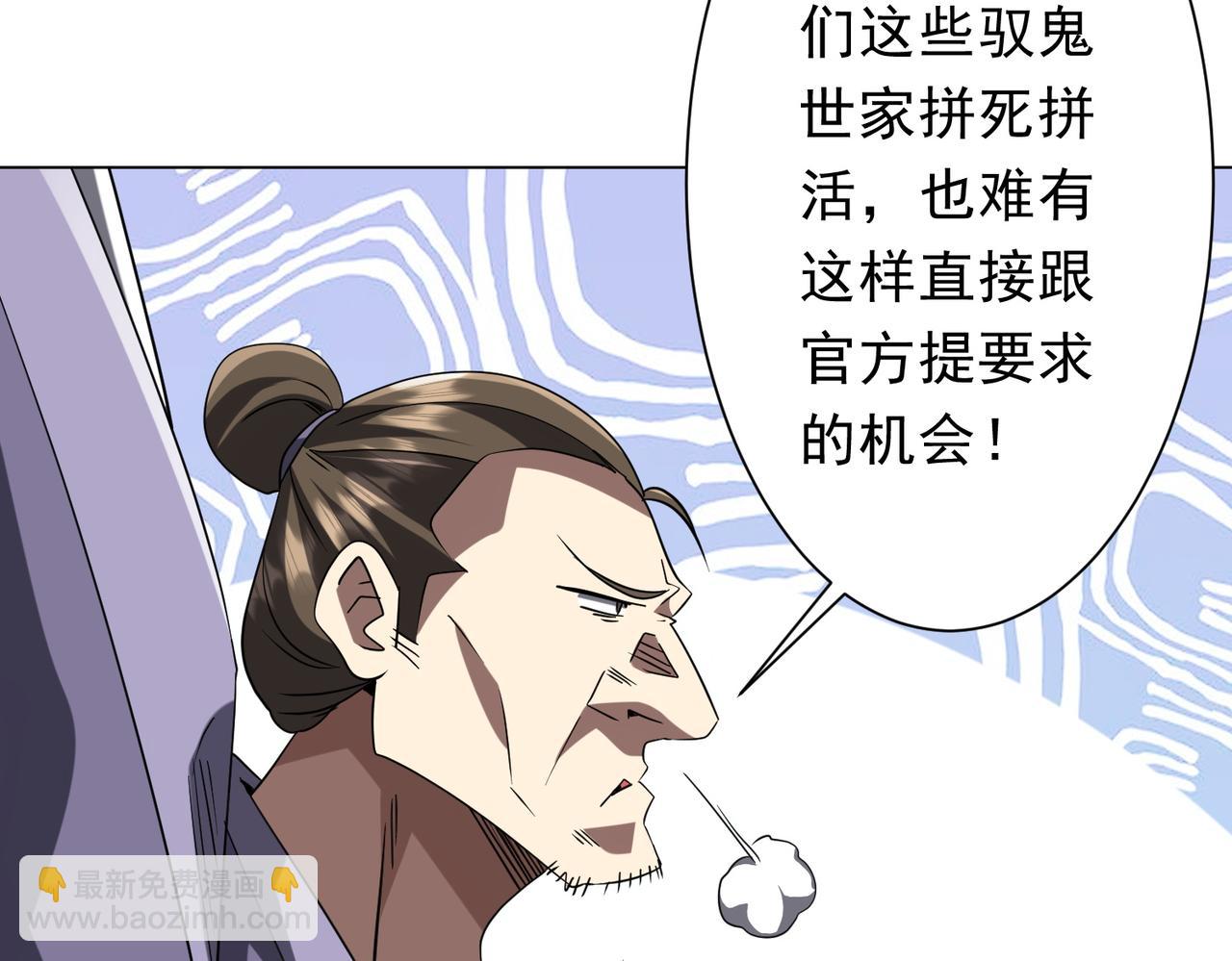 全球驚悚：開局萬億冥幣 - 第222話 我無慾無求！(2/4) - 1