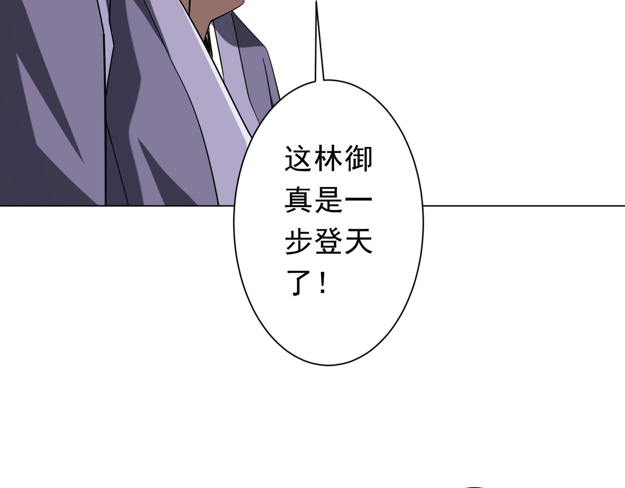 全球驚悚：開局萬億冥幣 - 第222話 我無慾無求！(2/4) - 2