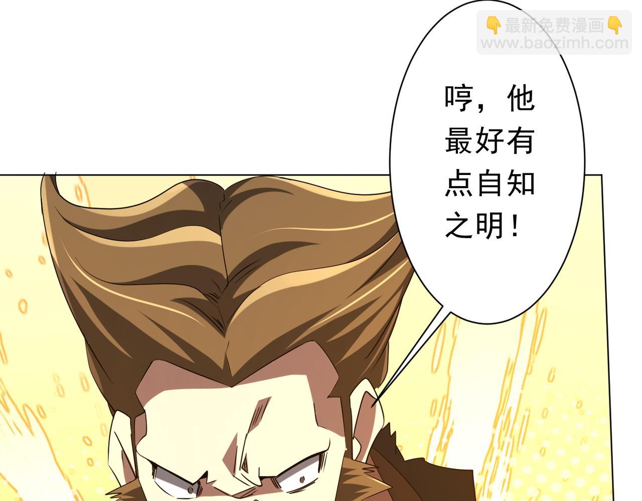 全球驚悚：開局萬億冥幣 - 第222話 我無慾無求！(2/4) - 3