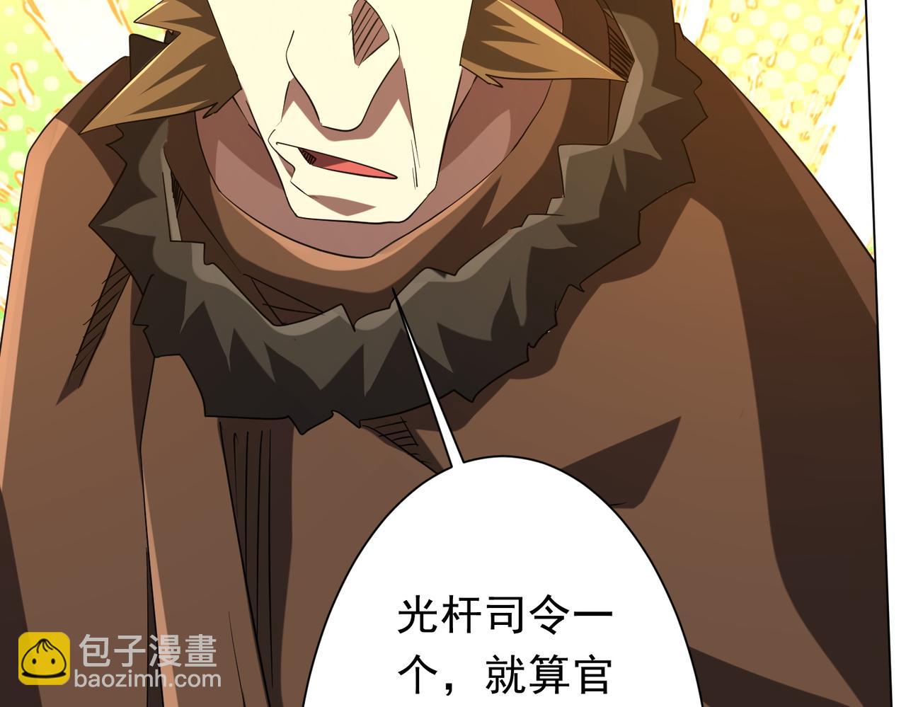 全球驚悚：開局萬億冥幣 - 第222話 我無慾無求！(2/4) - 4