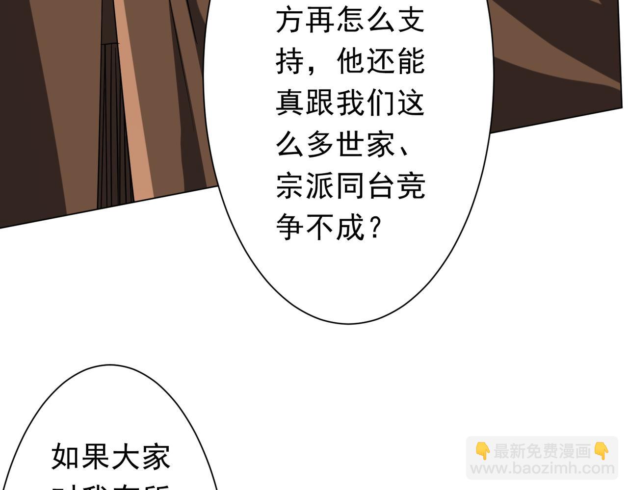 全球驚悚：開局萬億冥幣 - 第222話 我無慾無求！(2/4) - 5