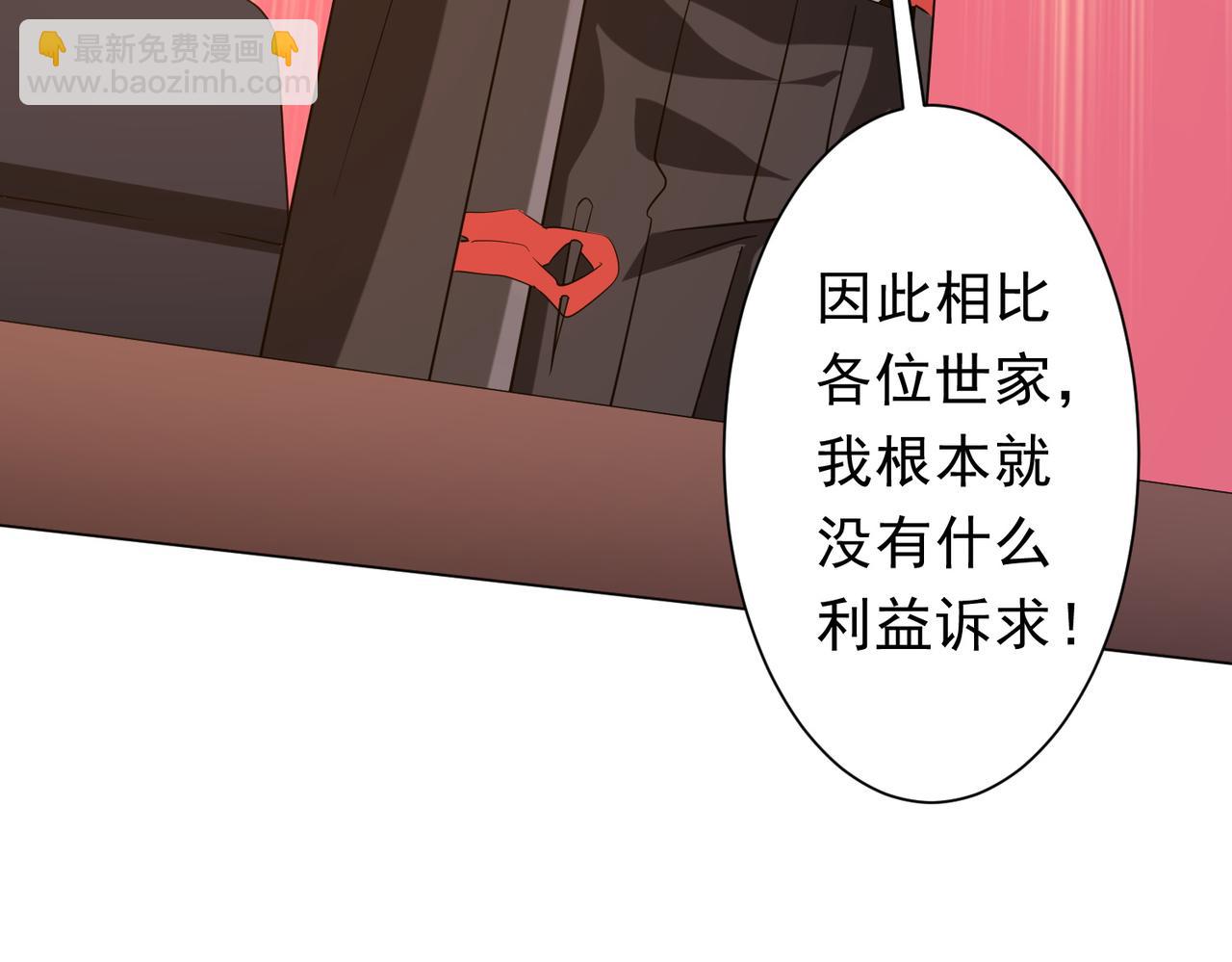 全球驚悚：開局萬億冥幣 - 第222話 我無慾無求！(2/4) - 8