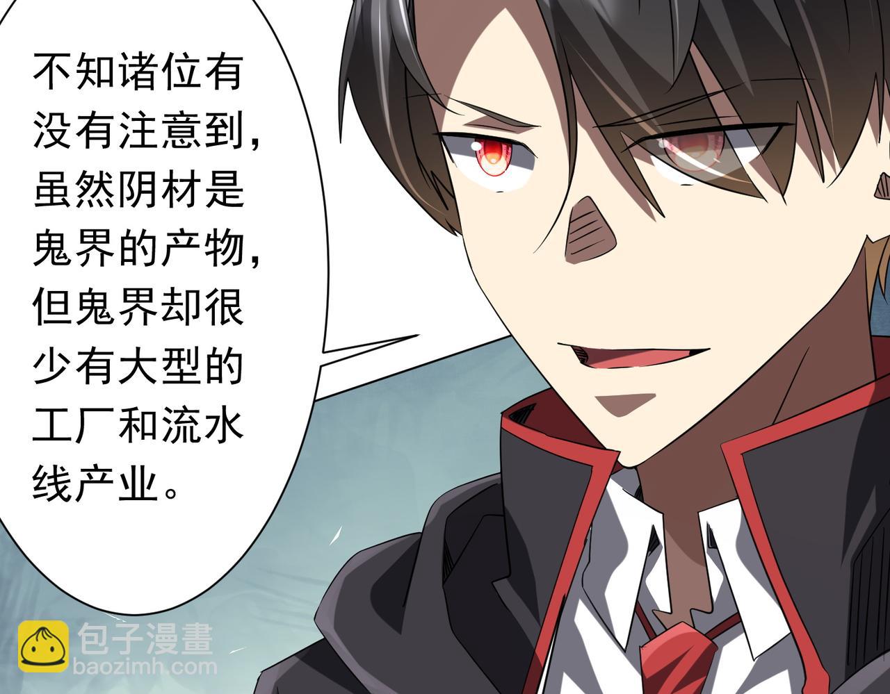 第222话 我无欲无求！(1/4)-第260话