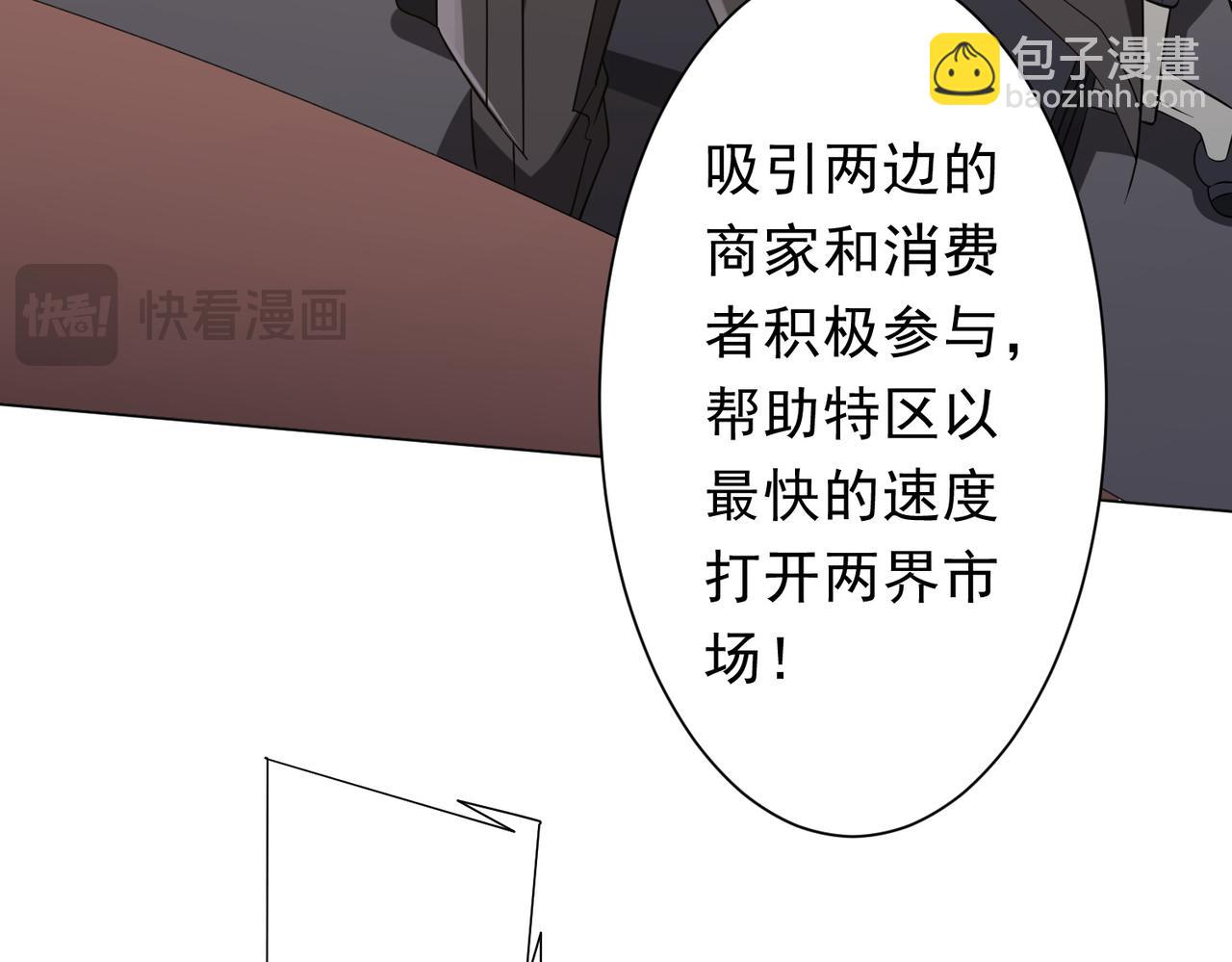 全球驚悚：開局萬億冥幣 - 第222話 我無慾無求！(2/4) - 7