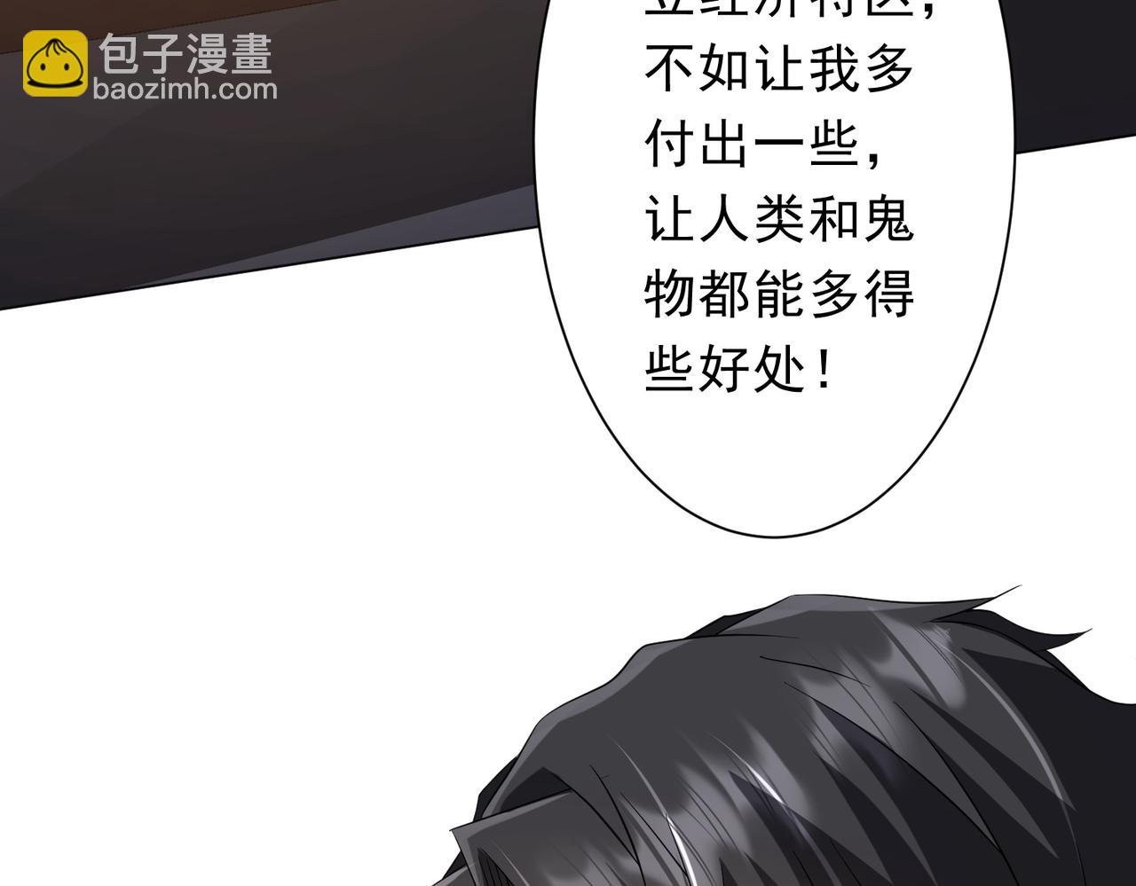 全球驚悚：開局萬億冥幣 - 第222話 我無慾無求！(2/4) - 5
