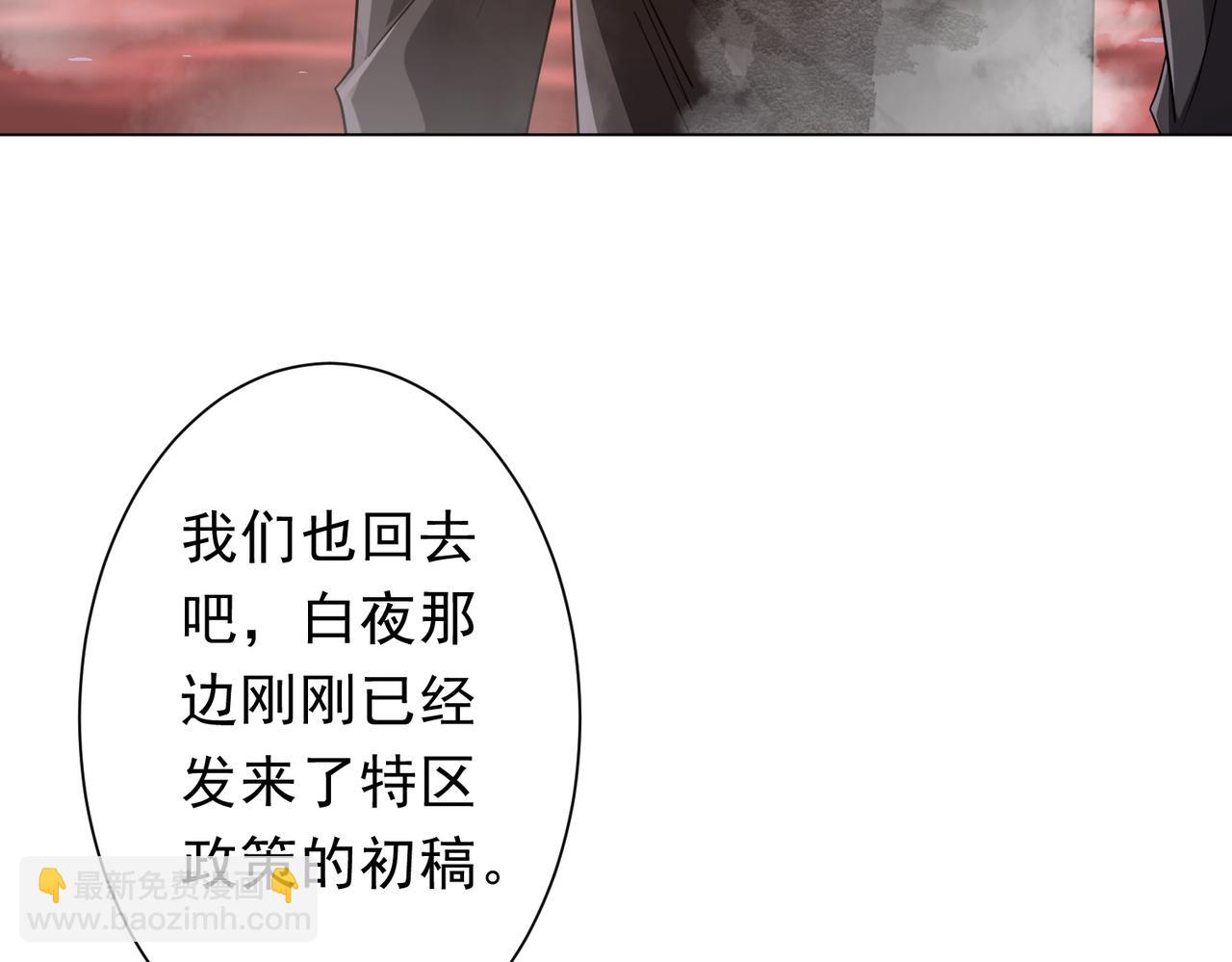 全球驚悚：開局萬億冥幣 - 第223話 鬼潮！(1/4) - 5