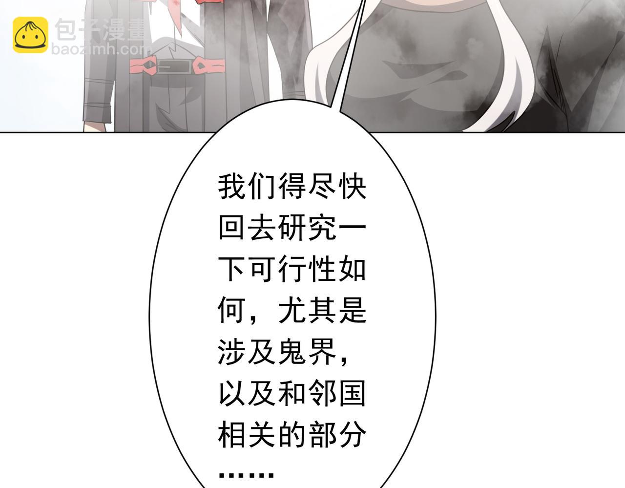 全球驚悚：開局萬億冥幣 - 第223話 鬼潮！(1/4) - 7