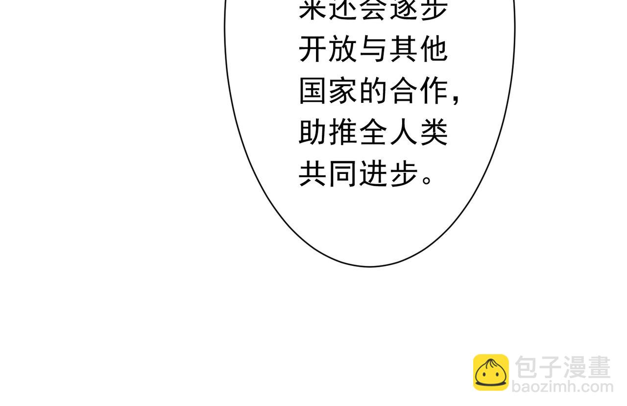 全球驚悚：開局萬億冥幣 - 第223話 鬼潮！(1/4) - 4
