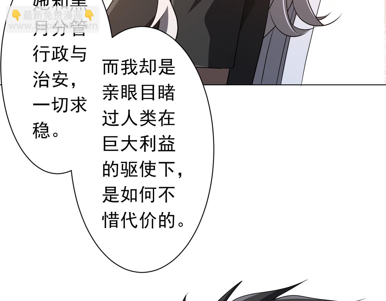 全球驚悚：開局萬億冥幣 - 第223話 鬼潮！(1/4) - 7