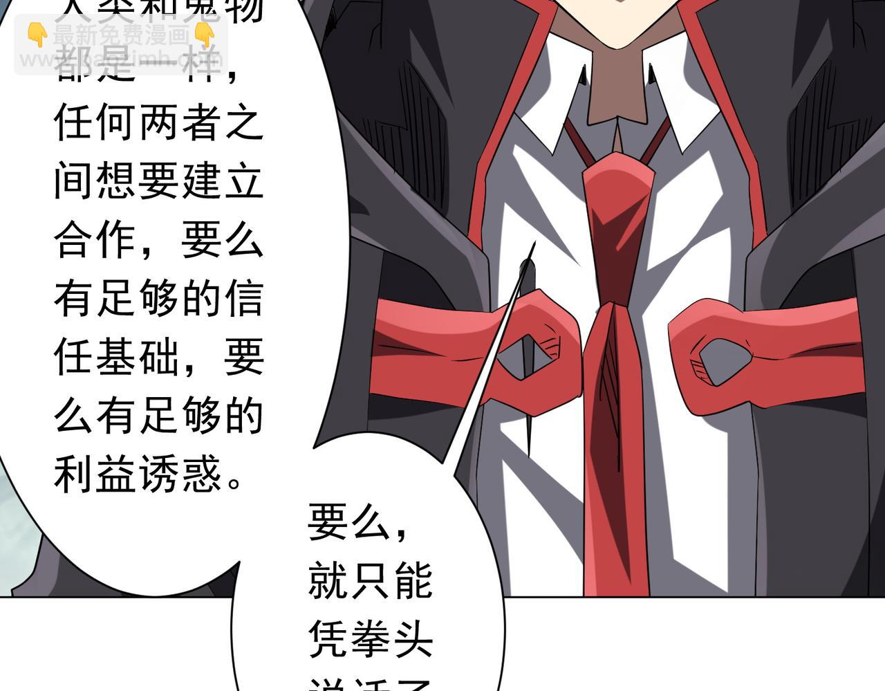 全球驚悚：開局萬億冥幣 - 第223話 鬼潮！(1/4) - 1