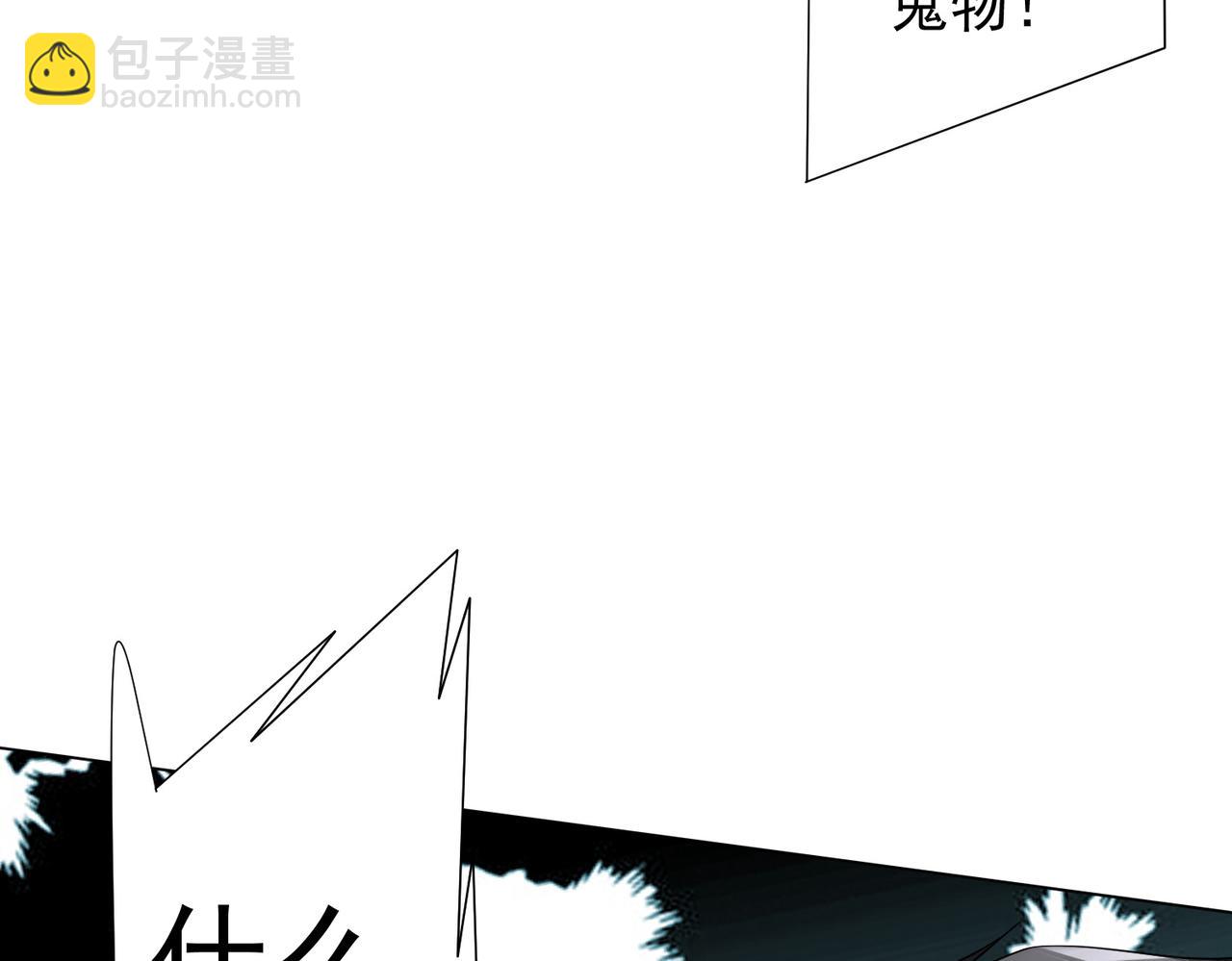 全球驚悚：開局萬億冥幣 - 第223話 鬼潮！(1/4) - 3