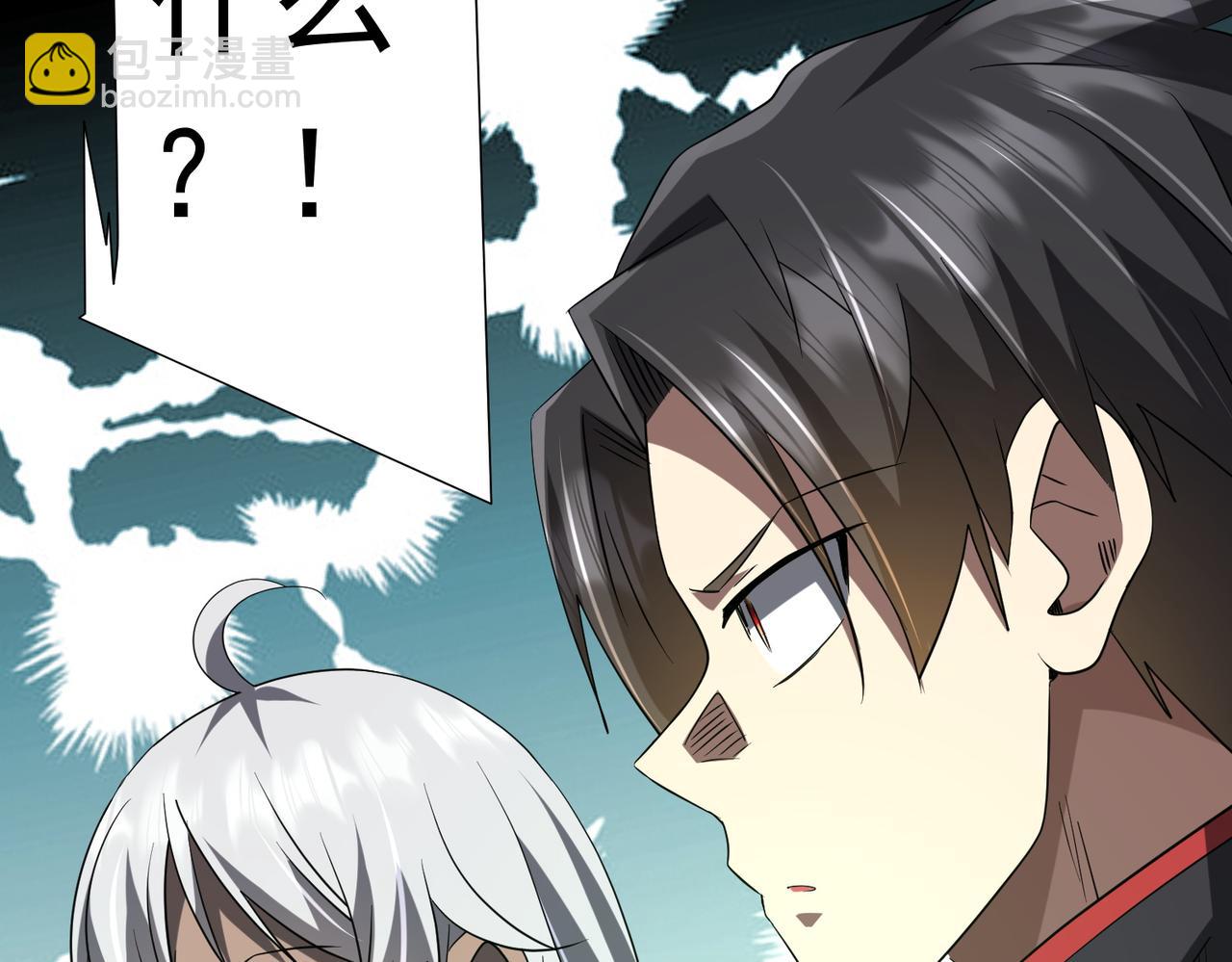 全球驚悚：開局萬億冥幣 - 第223話 鬼潮！(1/4) - 4