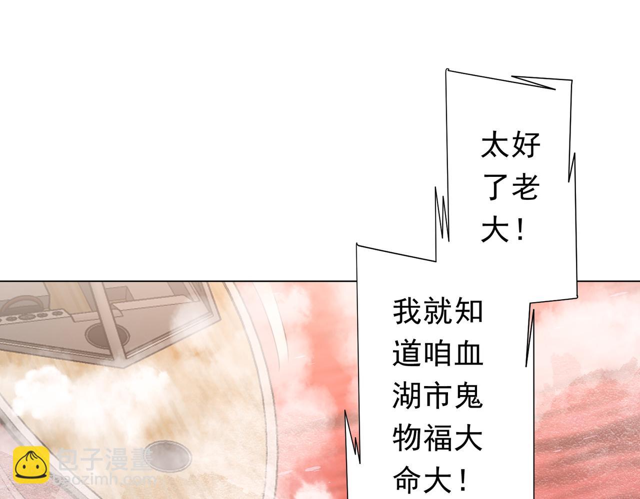 全球驚悚：開局萬億冥幣 - 第223話 鬼潮！(1/4) - 5