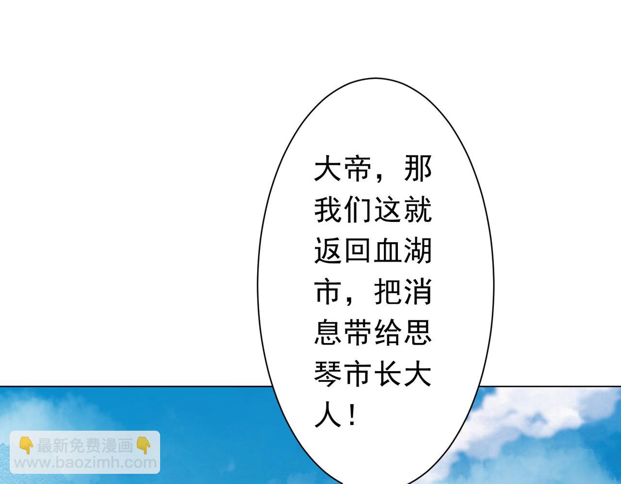 全球驚悚：開局萬億冥幣 - 第223話 鬼潮！(1/4) - 8